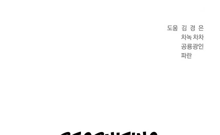 I Want to be the Director’s Husband Chapter 1 - Page 355