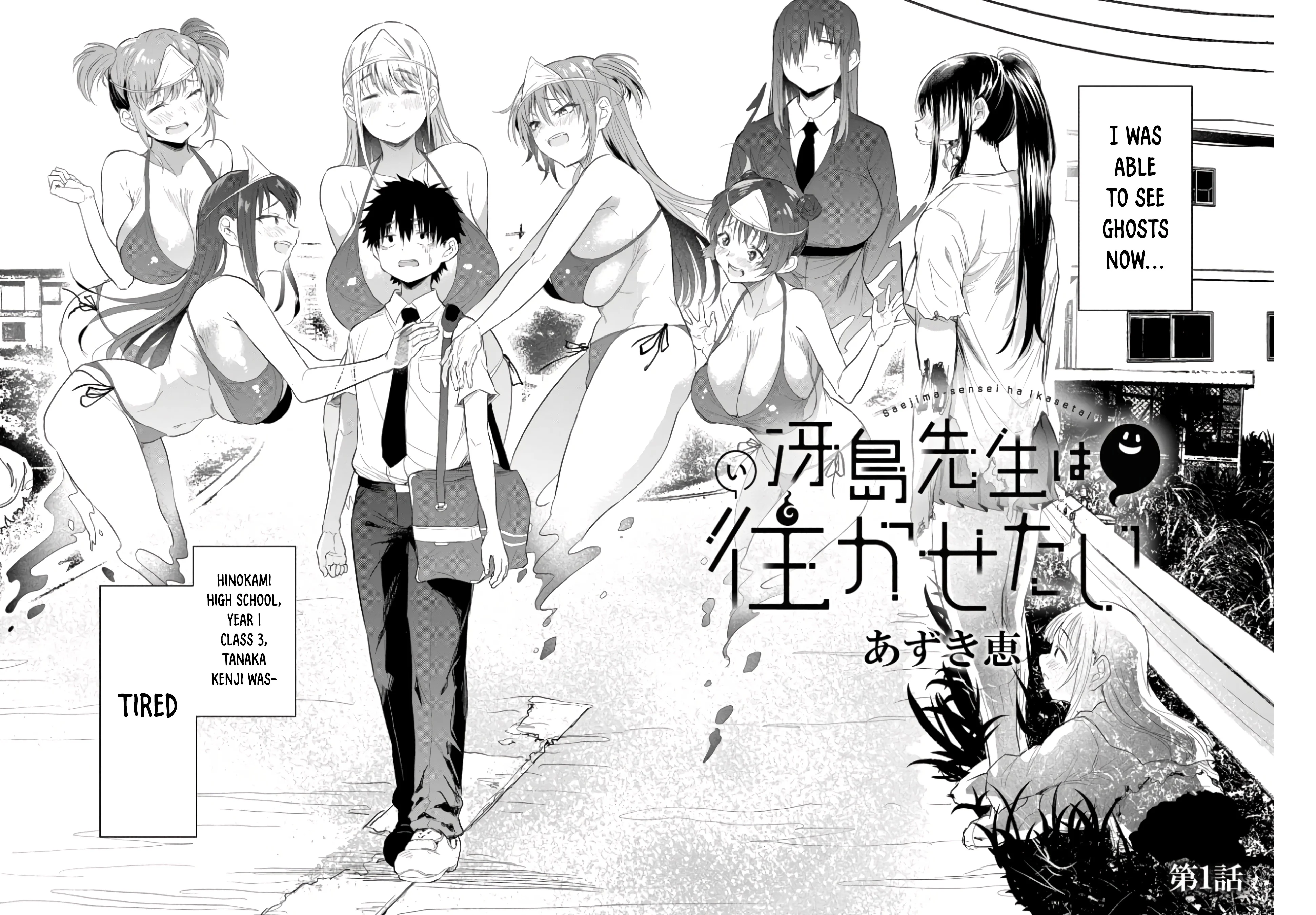 I Want to Let Saejima-sensei Go Chapter 1 - Page 4