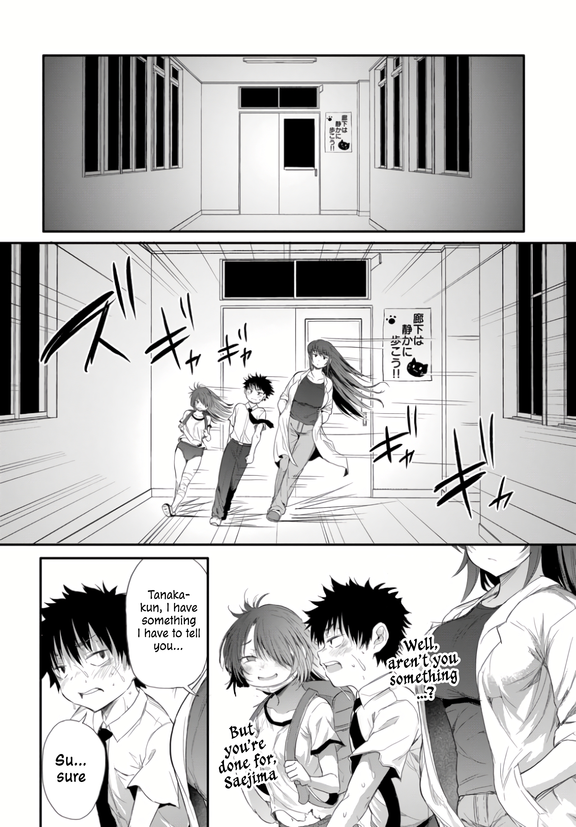 I Want to Let Saejima-sensei Go Chapter 2.3 - Page 5