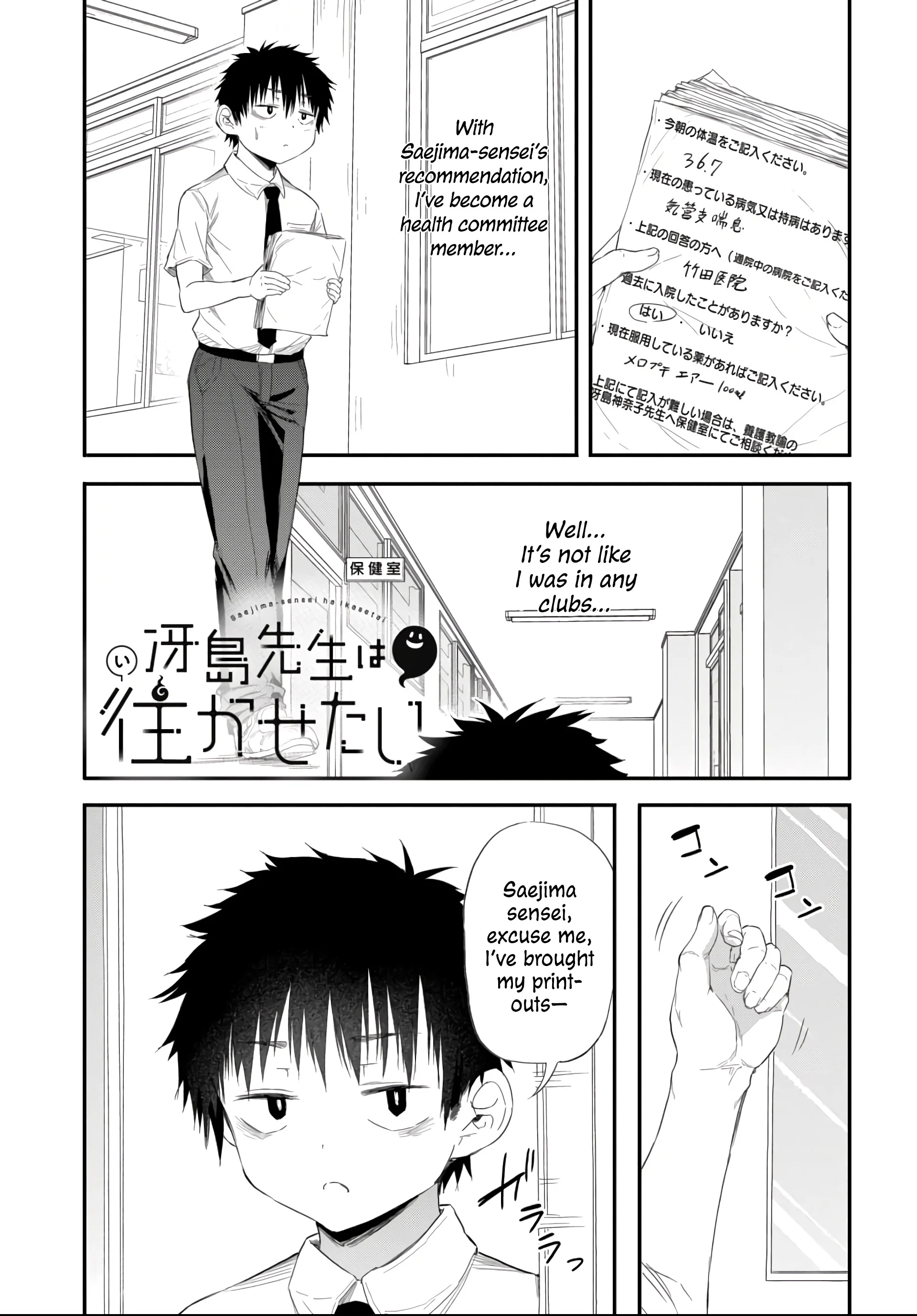I Want to Let Saejima-sensei Go Chapter 3.1 - Page 2