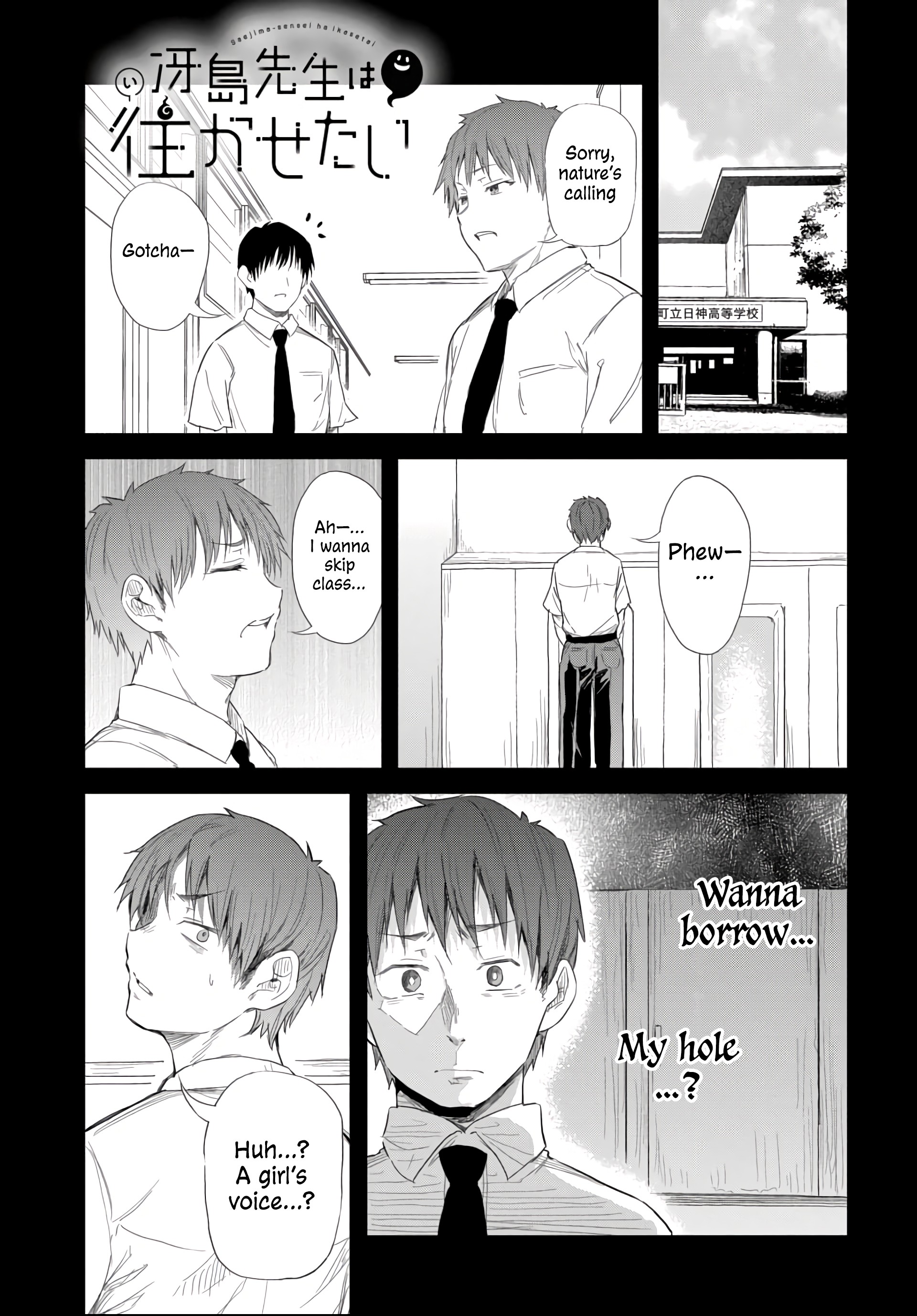 I Want to Let Saejima-sensei Go Chapter 4.1 - Page 3