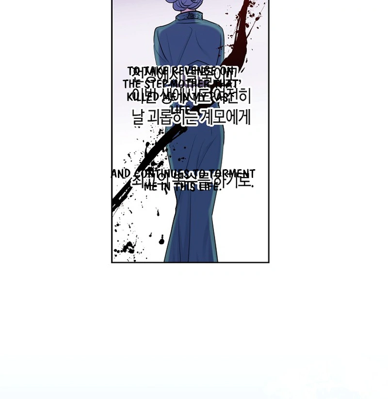I Want to Live a Good Life Chapter 1 - Page 82