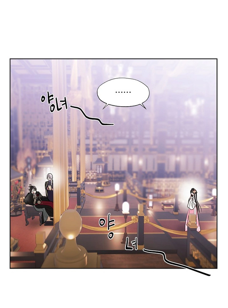 I Want to Live a Good Life Chapter 2 - Page 40
