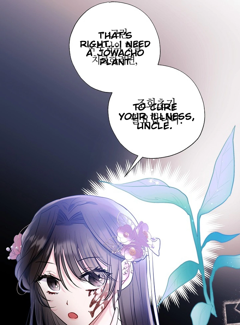 I Want to Live a Good Life Chapter 2 - Page 81