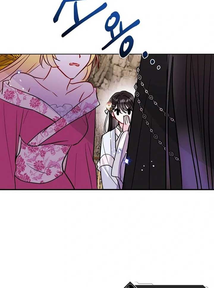 I Want to Live a Good Life Chapter 5 - Page 82