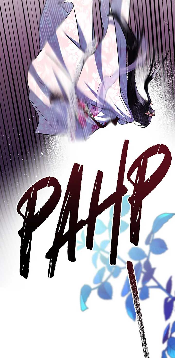 I Want to Live a Good Life Chapter 52 - Page 19