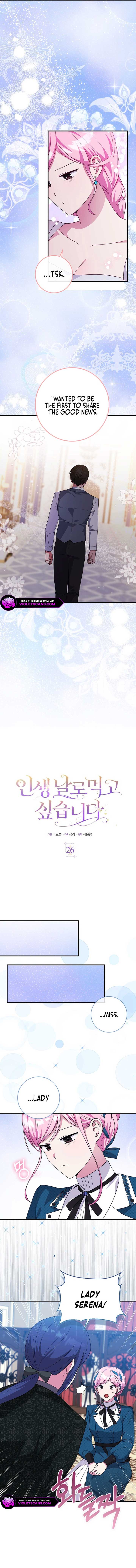 I Want to Live Life Effortlessly Chapter 26 - Page 1