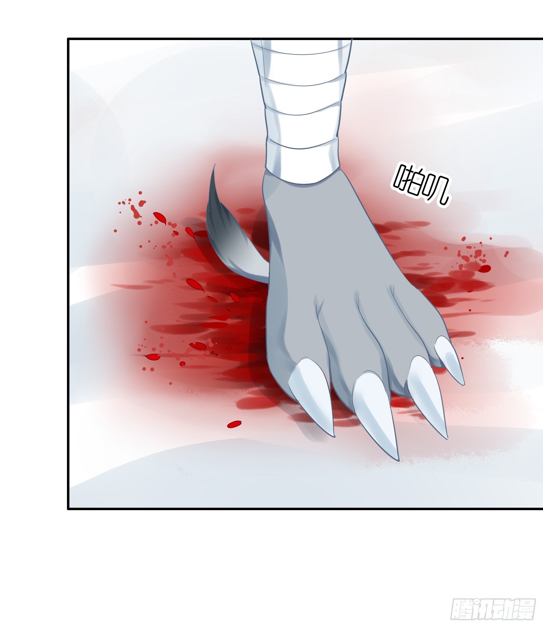 I Want to Roam Chapter 1 - Page 29