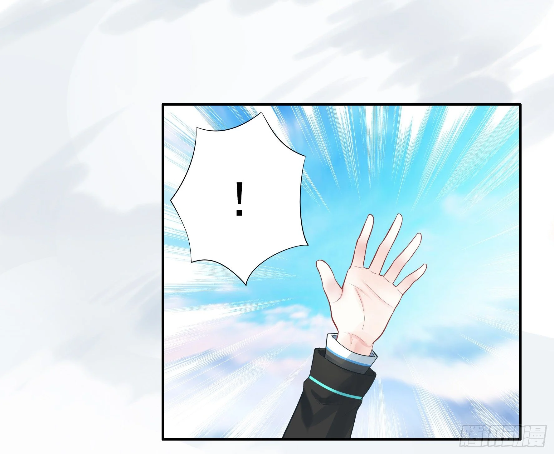 I Want to Roam Chapter 1 - Page 7