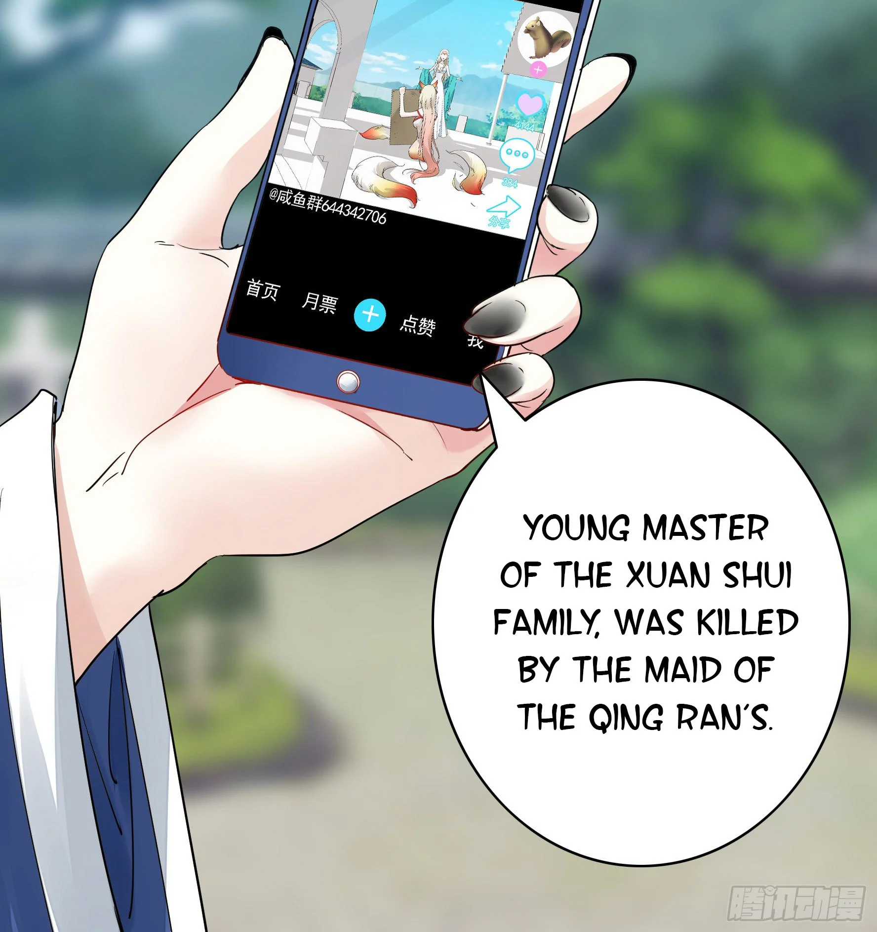 I Want to Roam Chapter 10 - Page 53