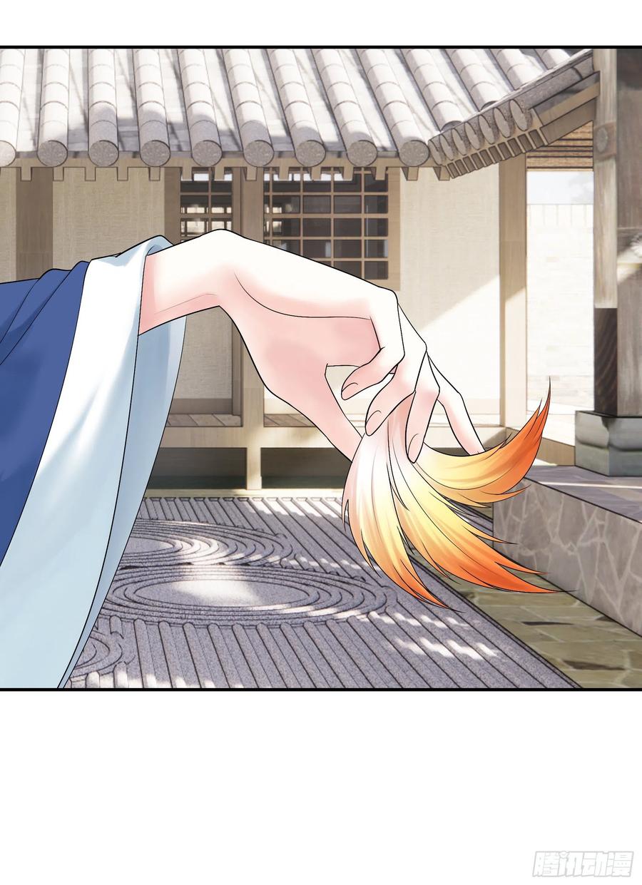 I Want to Roam Chapter 105 - Page 46