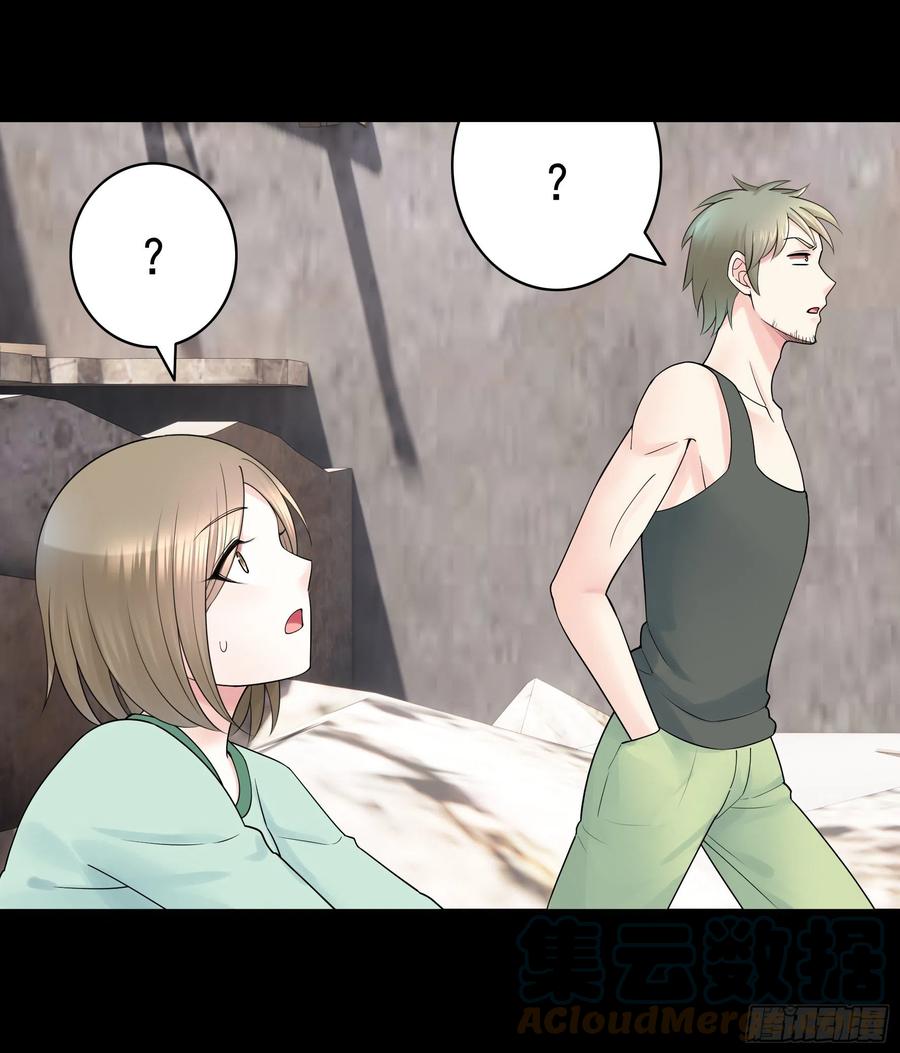 I Want to Roam Chapter 107 - Page 23