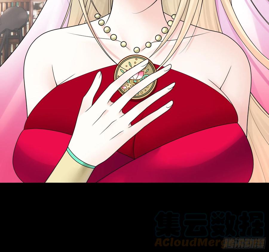 I Want to Roam Chapter 109 - Page 14