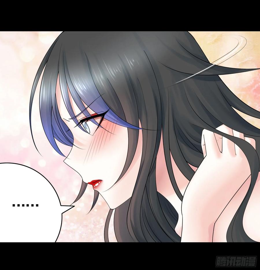 I Want to Roam Chapter 110 - Page 6
