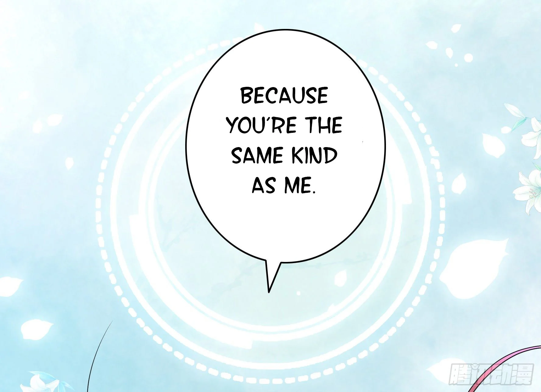 I Want to Roam Chapter 12 - Page 17