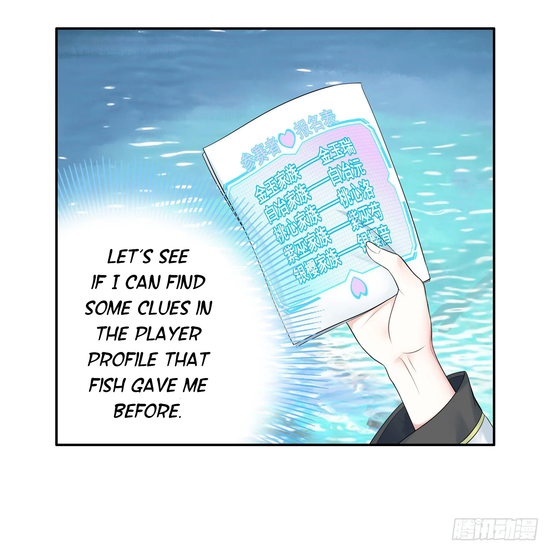 I Want to Roam Chapter 12 - Page 45
