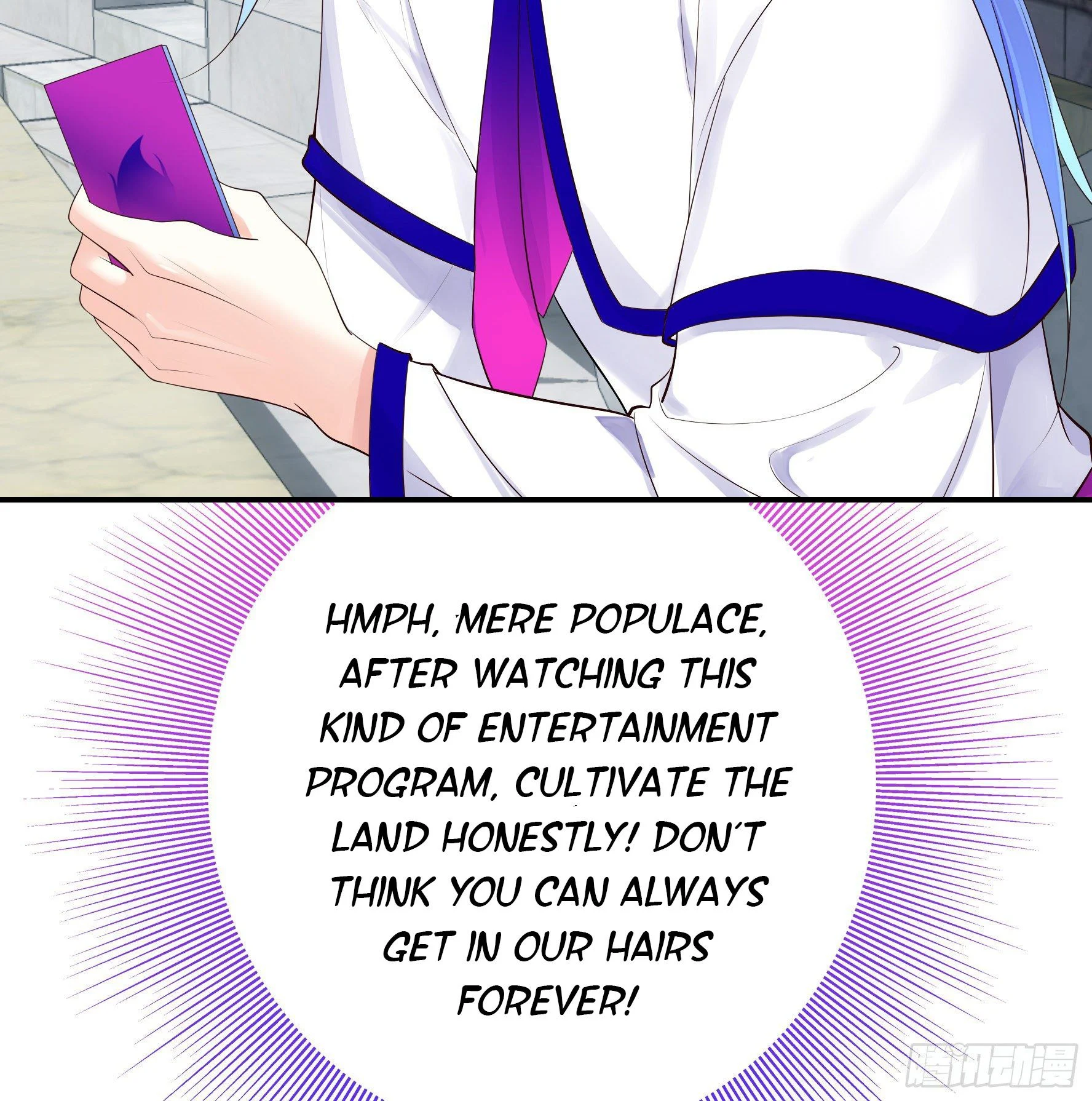 I Want to Roam Chapter 16 - Page 13