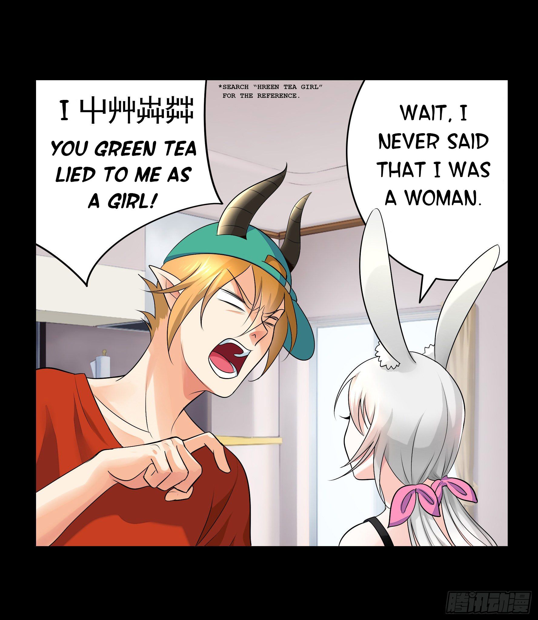 I Want to Roam Chapter 17 - Page 13
