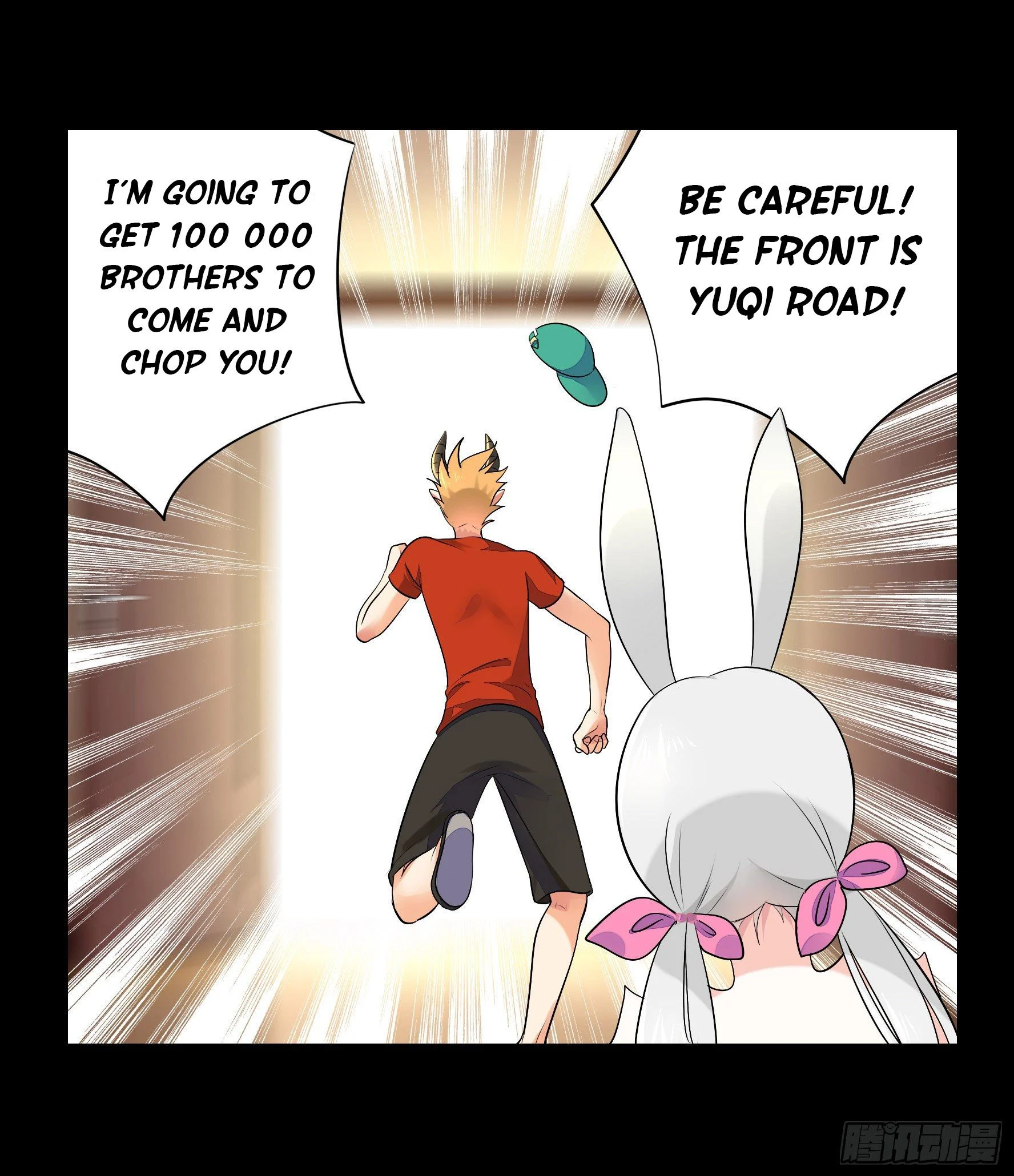 I Want to Roam Chapter 17 - Page 14