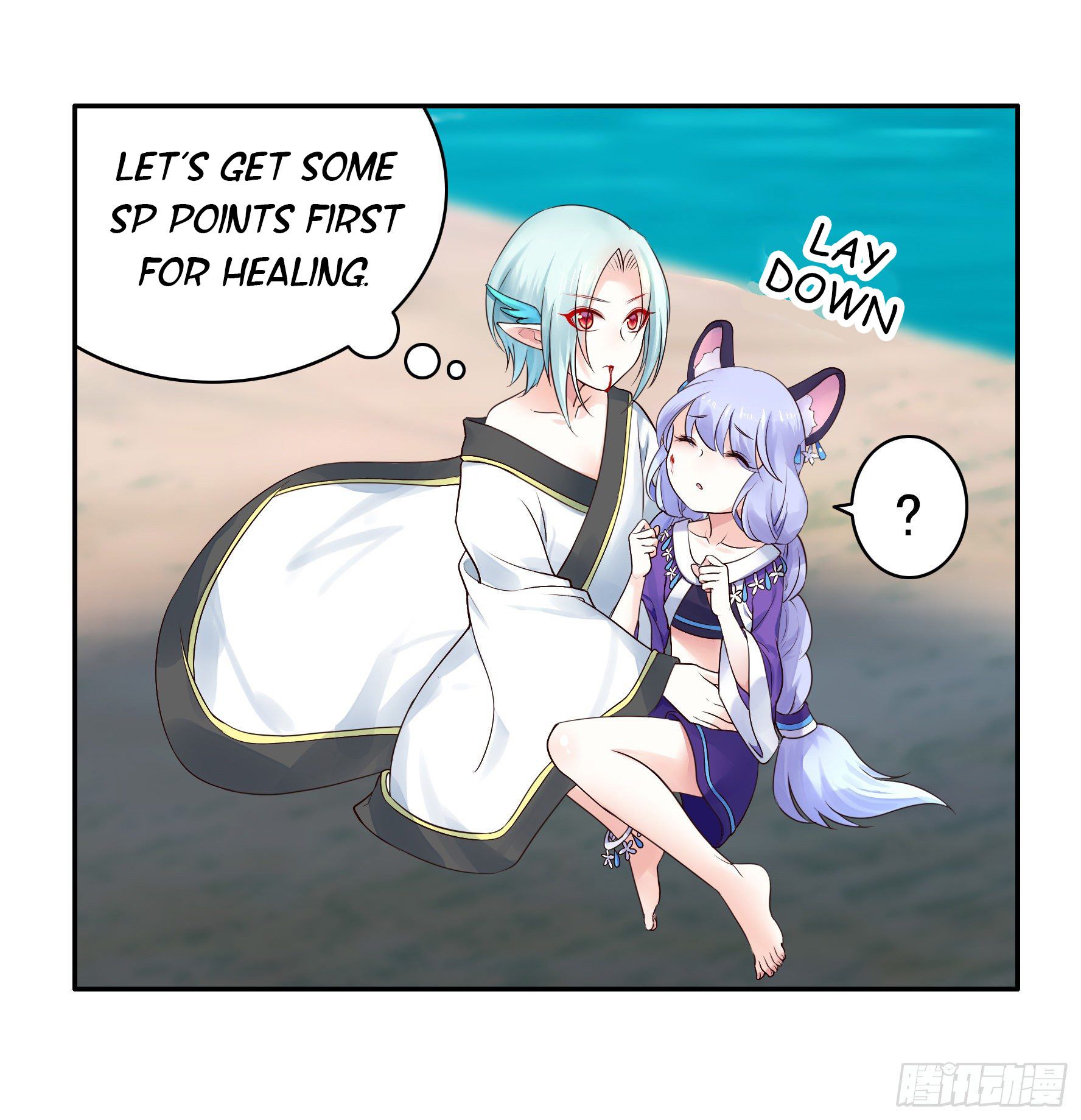 I Want to Roam Chapter 17 - Page 33