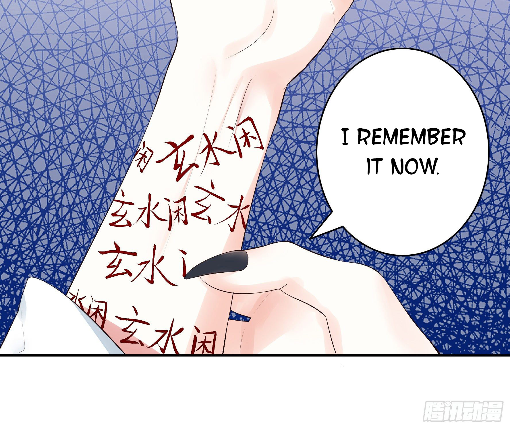 I Want to Roam Chapter 22 - Page 12