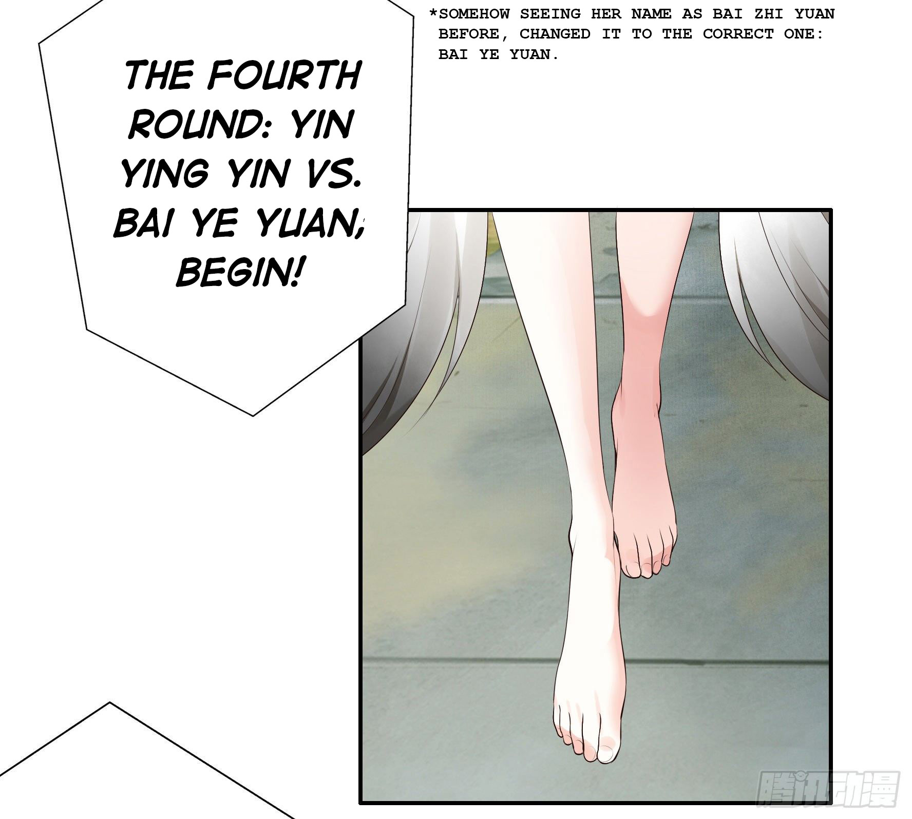 I Want to Roam Chapter 22 - Page 14