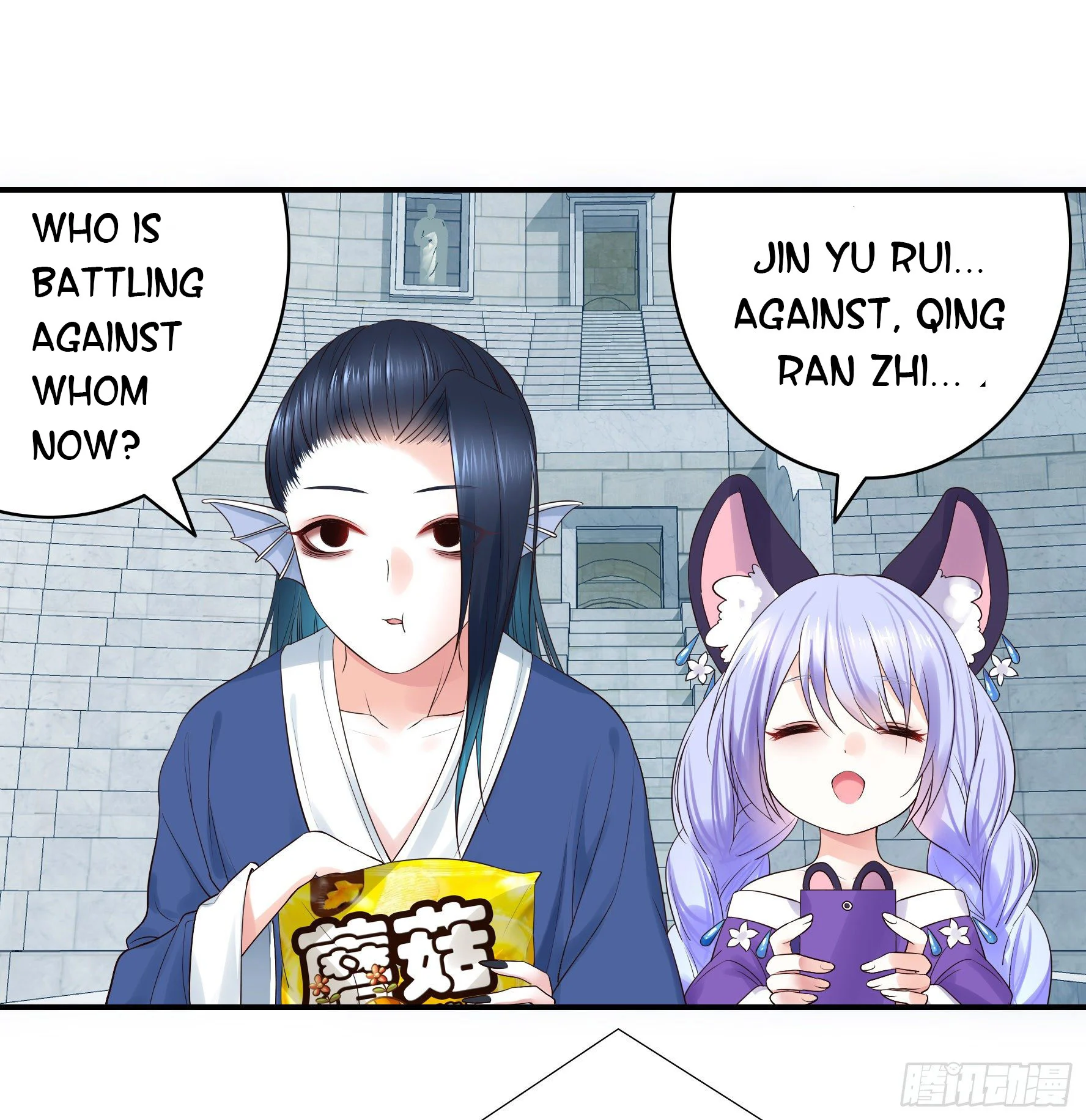 I Want to Roam Chapter 22 - Page 3