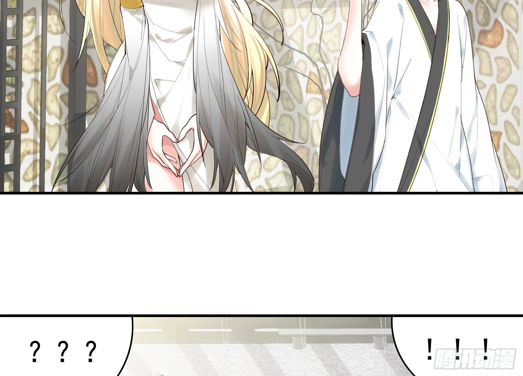 I Want to Roam Chapter 24 - Page 10