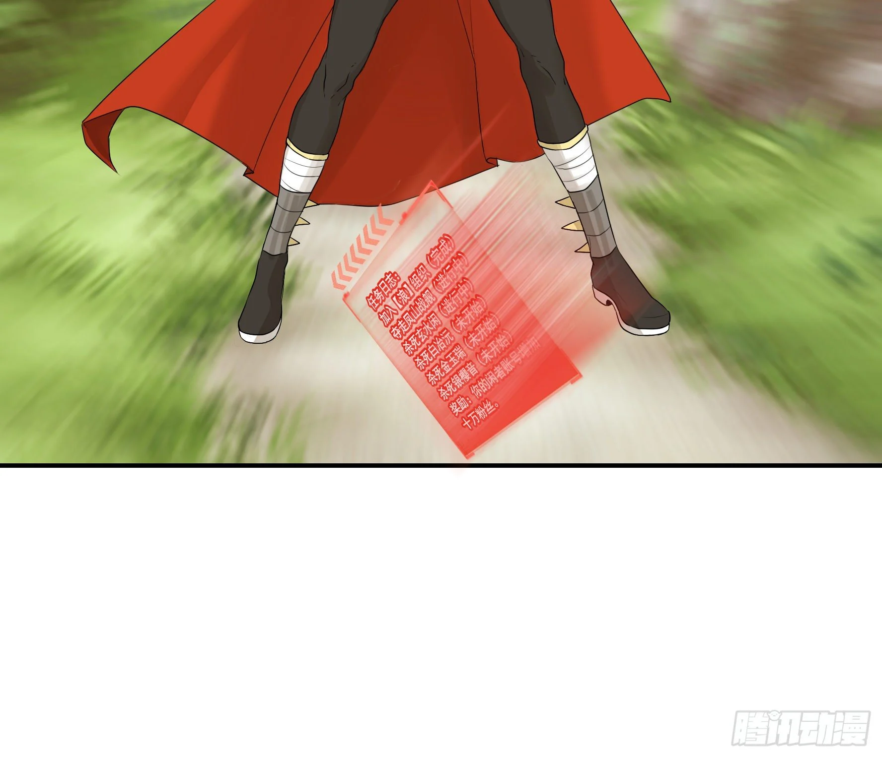 I Want to Roam Chapter 27 - Page 17