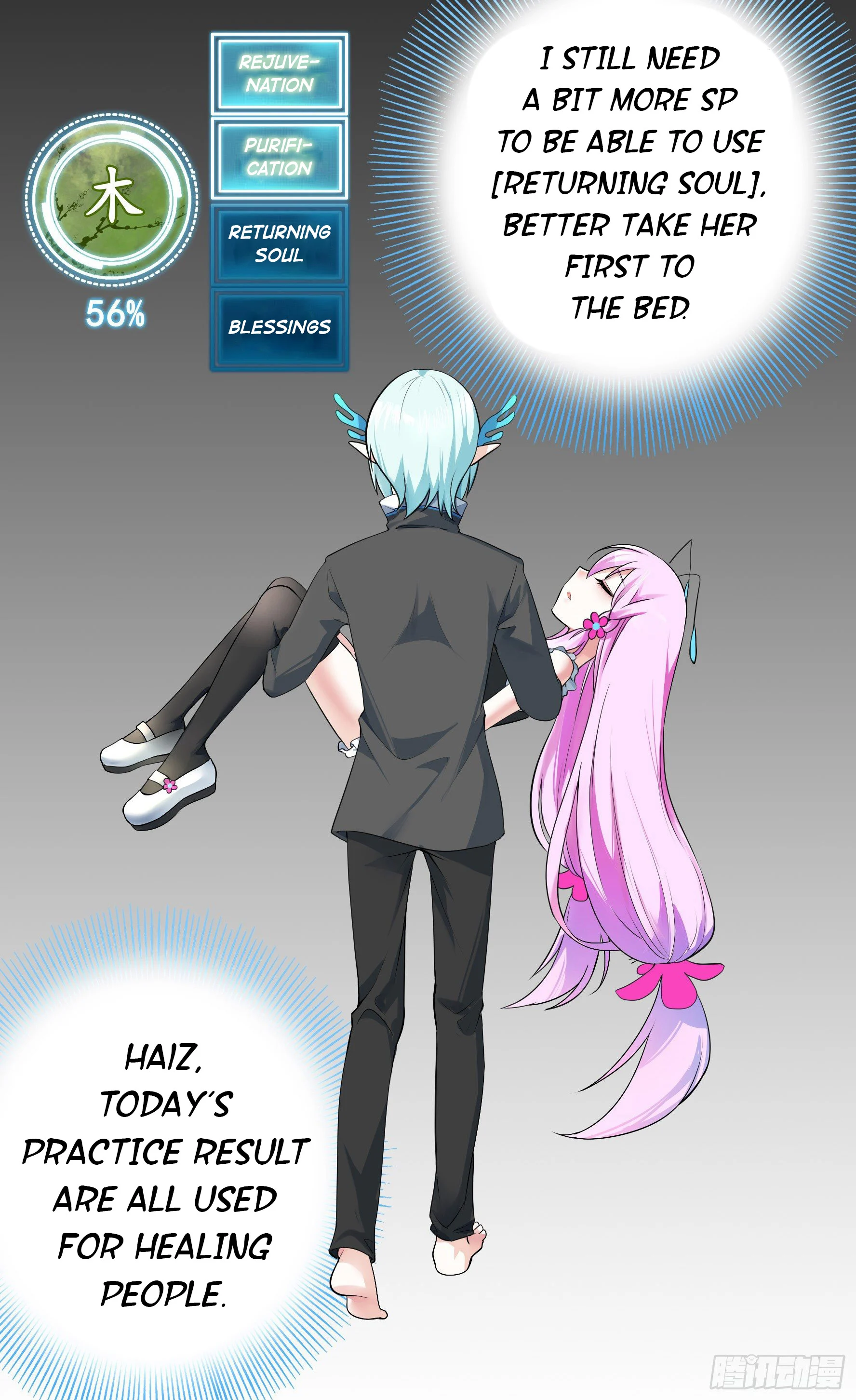 I Want to Roam Chapter 3 - Page 51
