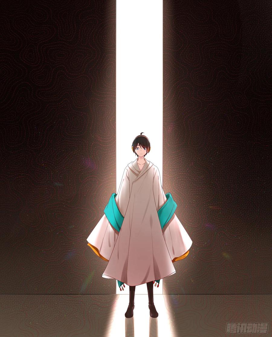 I Want to Roam Chapter 34 - Page 31