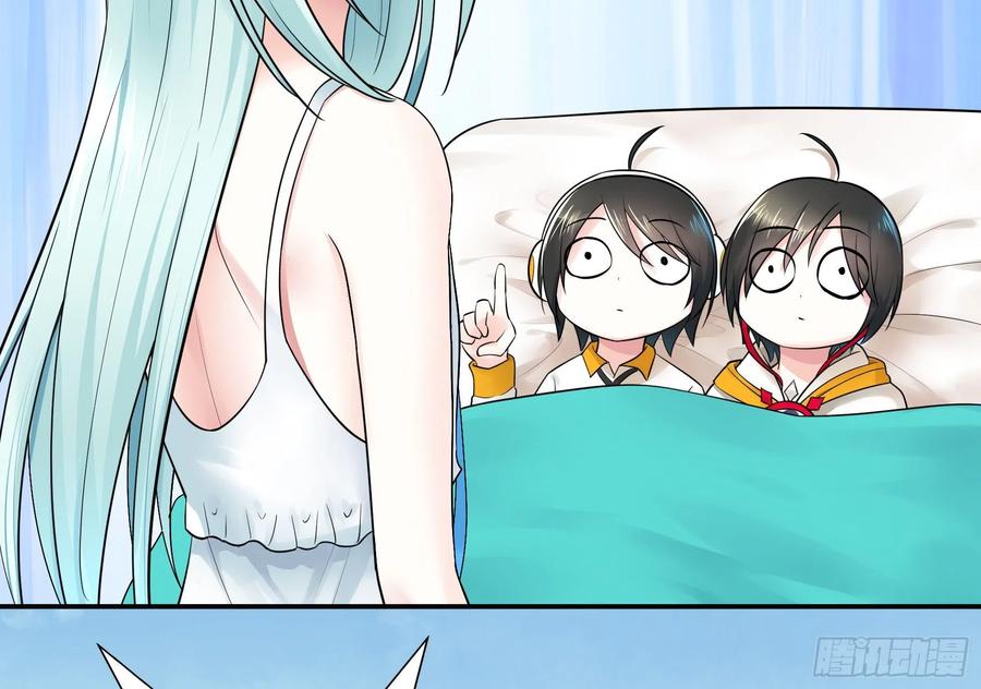 I Want to Roam Chapter 35 - Page 14