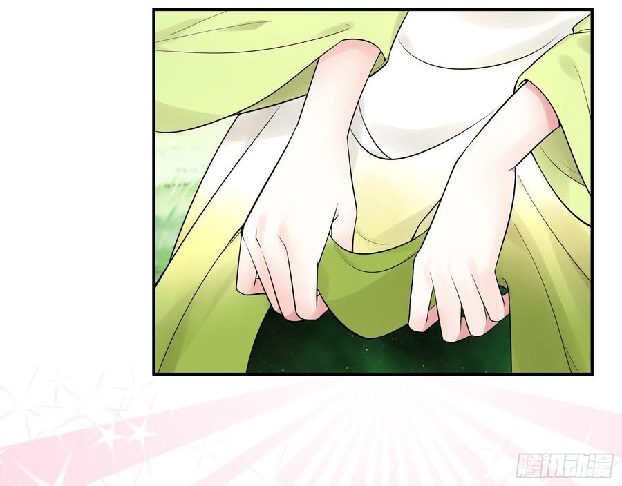 I Want to Roam Chapter 37 - Page 20