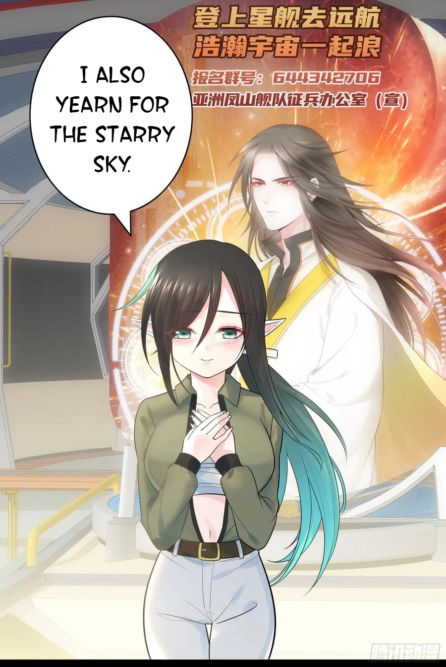 I Want to Roam Chapter 38 - Page 12