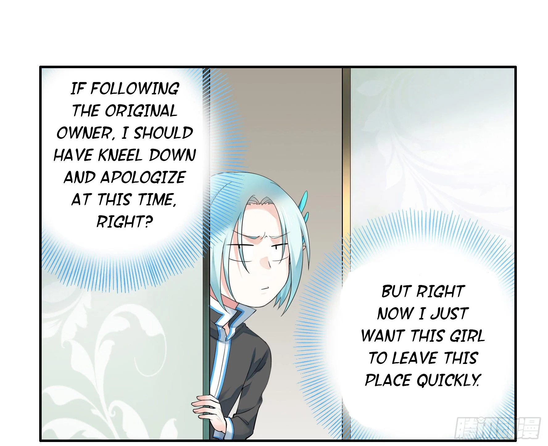 I Want to Roam Chapter 4 - Page 30
