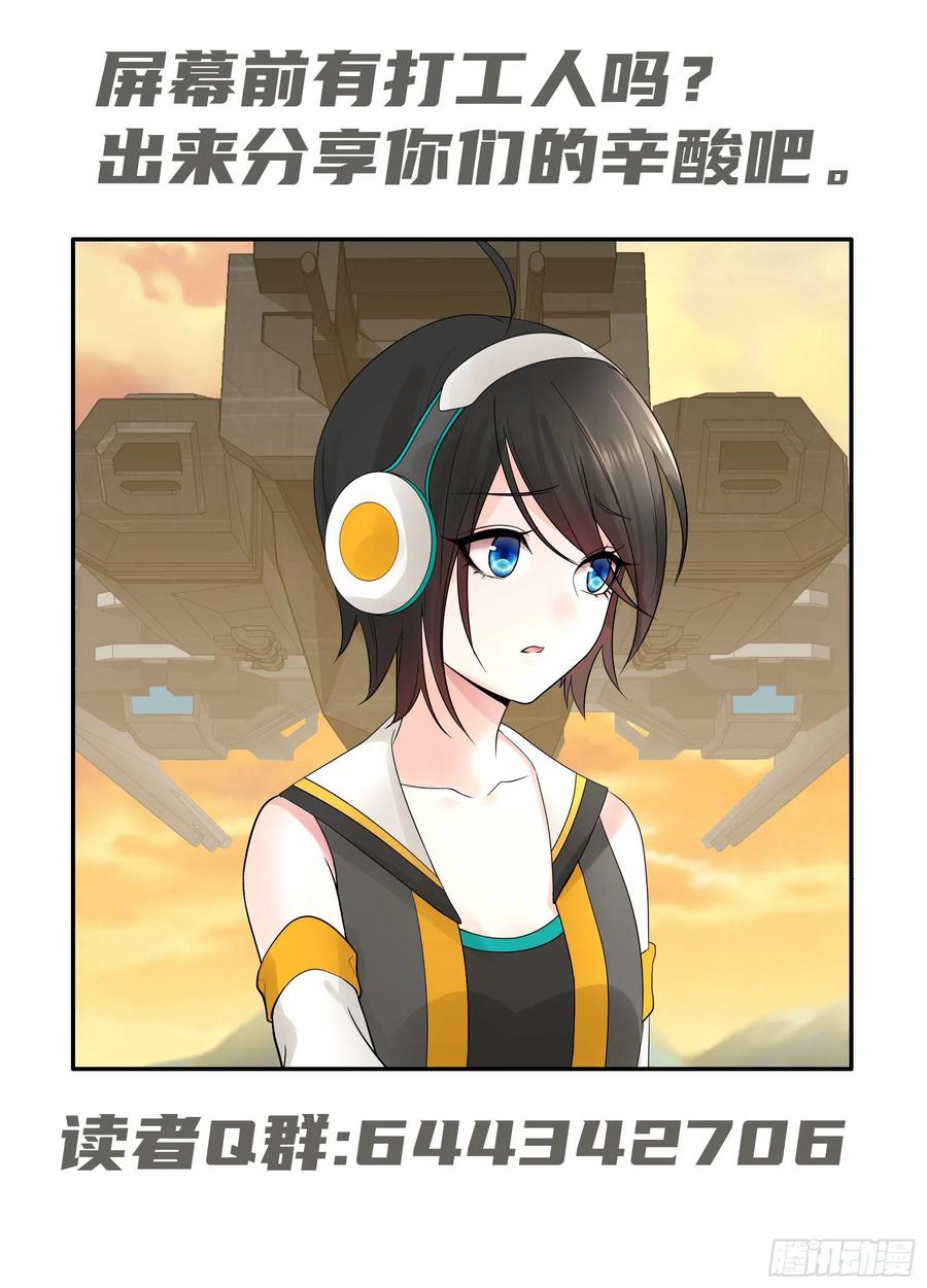 I Want to Roam Chapter 40 - Page 54