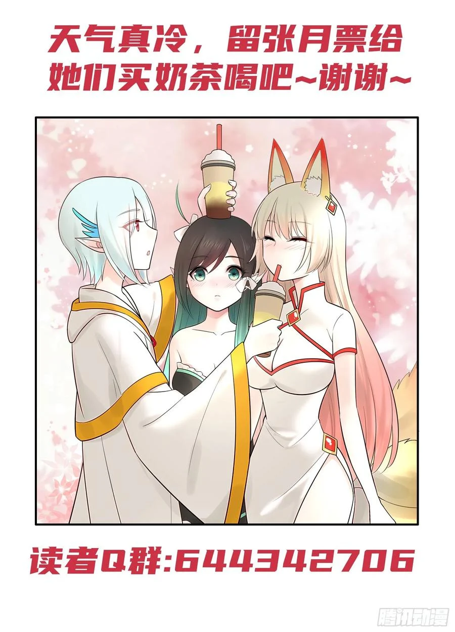 I Want to Roam Chapter 41 - Page 56