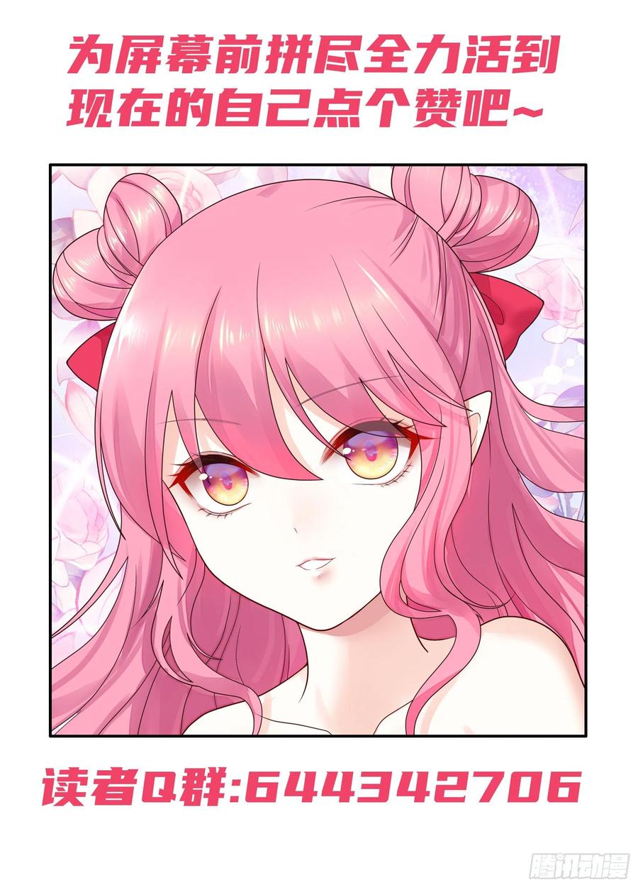 I Want to Roam Chapter 42 - Page 49