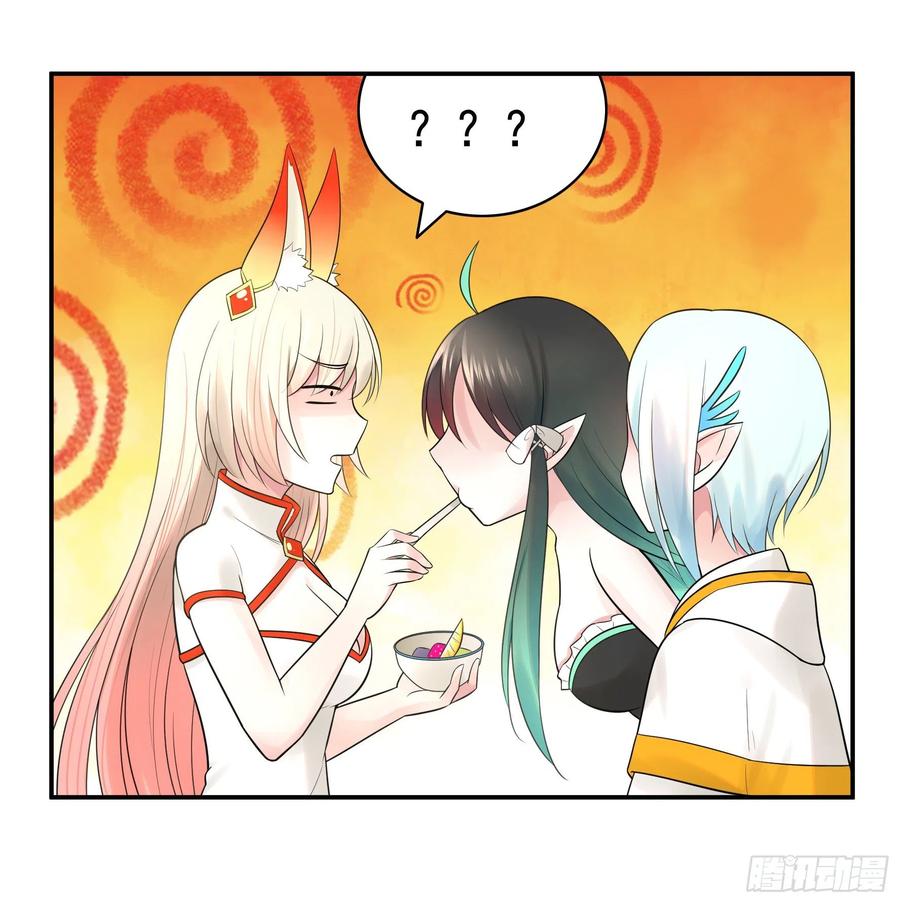 I Want to Roam Chapter 43 - Page 43