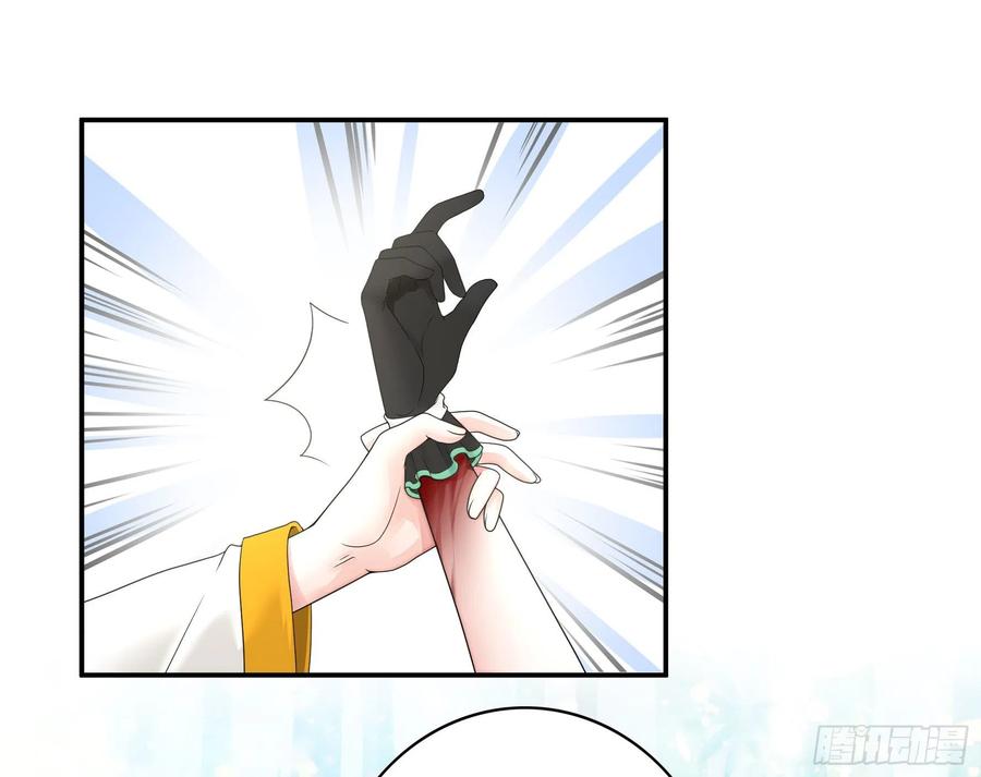 I Want to Roam Chapter 47 - Page 13