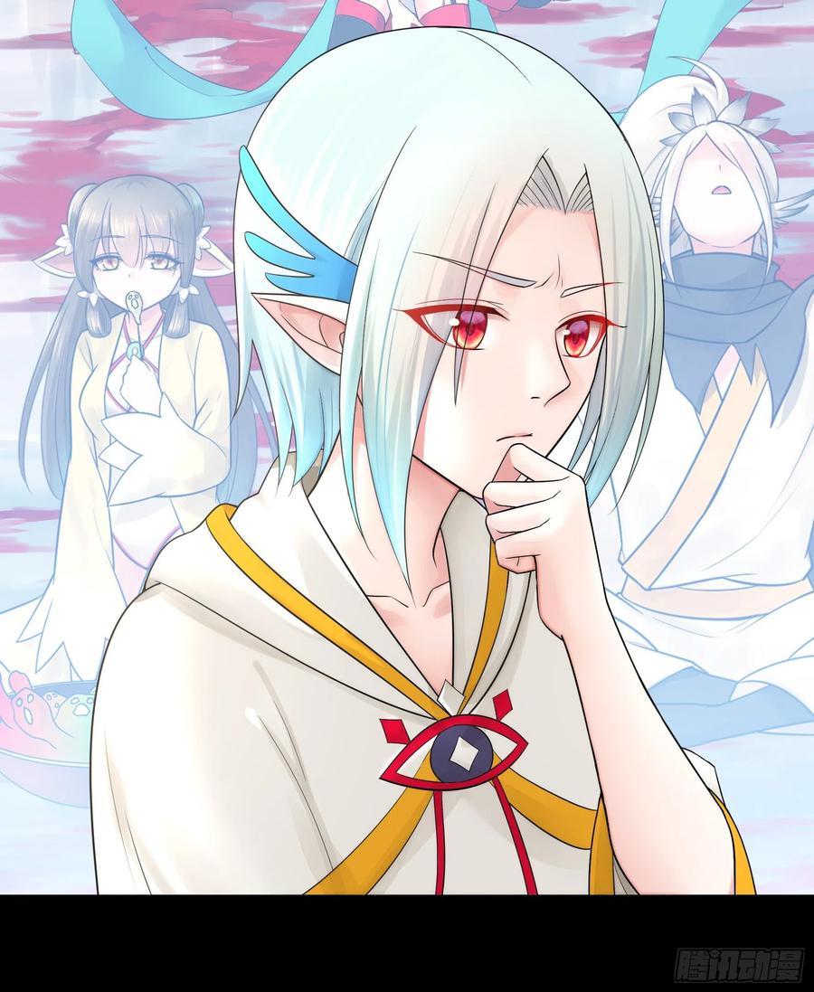 I Want to Roam Chapter 47 - Page 31