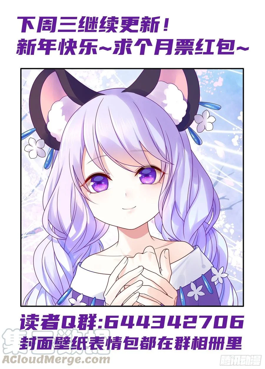 I Want to Roam Chapter 48 - Page 57