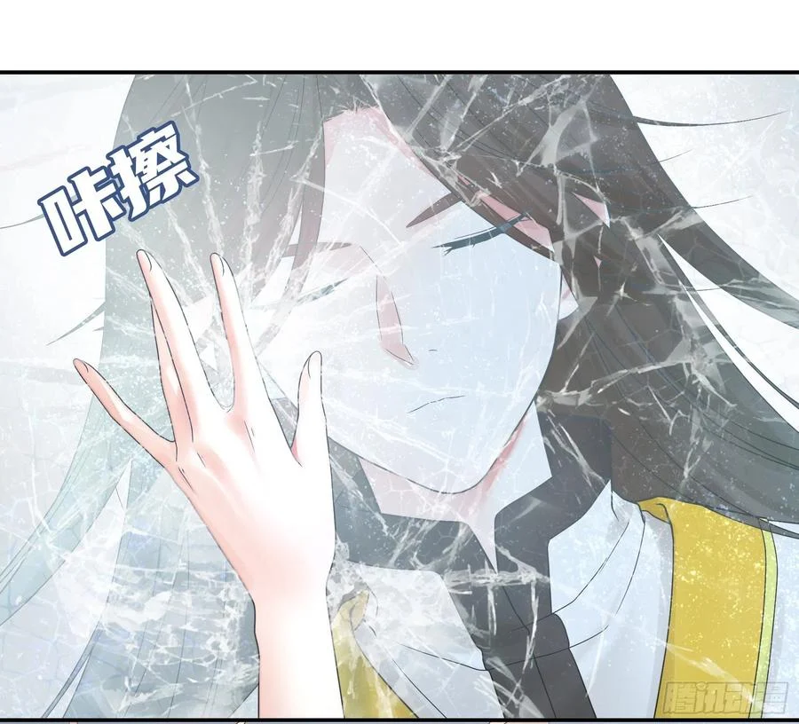 I Want to Roam Chapter 51 - Page 11