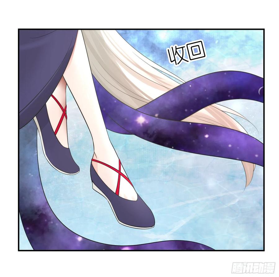I Want to Roam Chapter 52 - Page 17