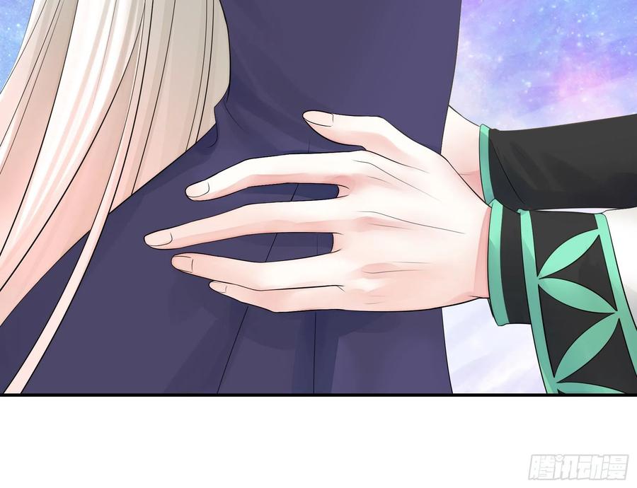 I Want to Roam Chapter 52 - Page 35