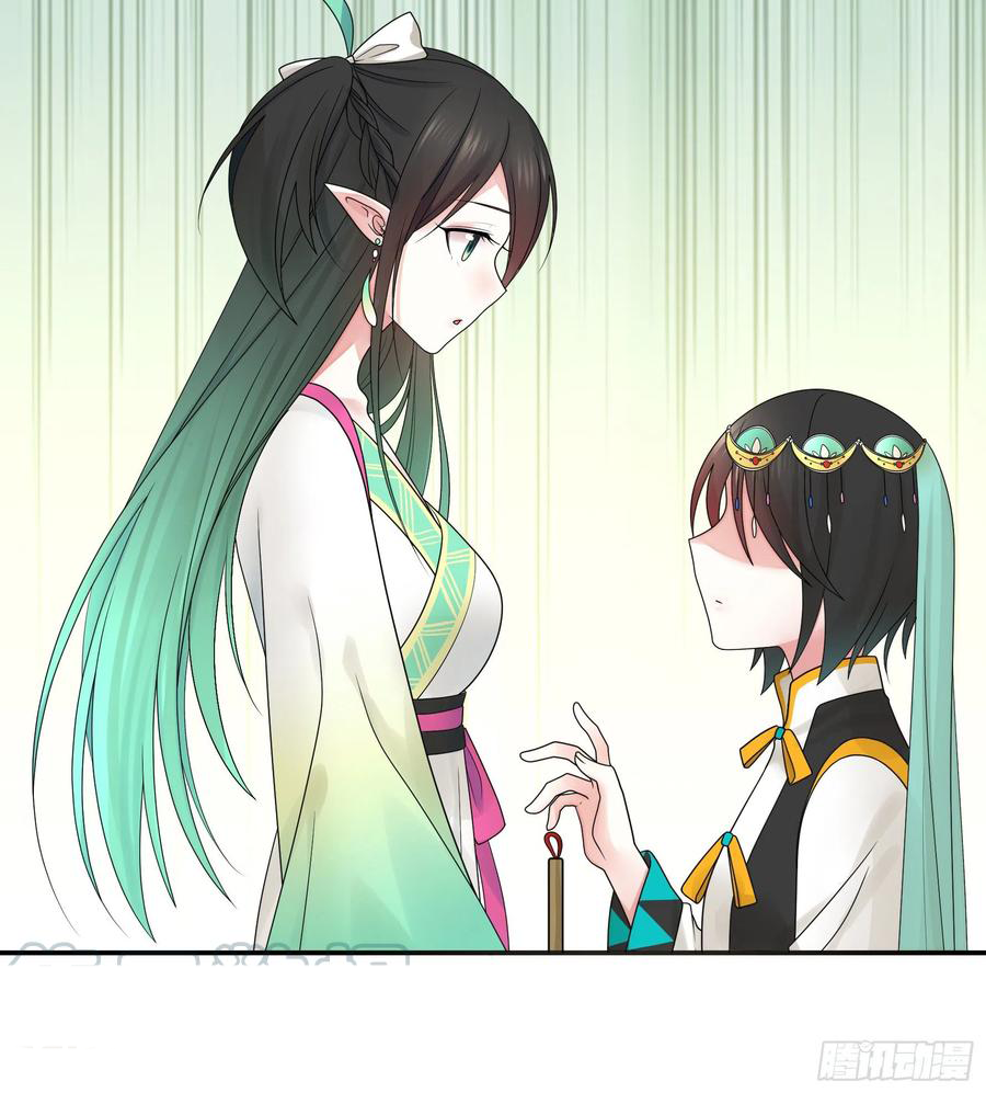 I Want to Roam Chapter 61 - Page 41