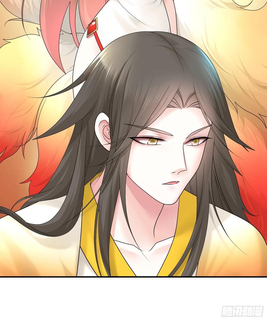 I Want to Roam Chapter 65 - Page 6