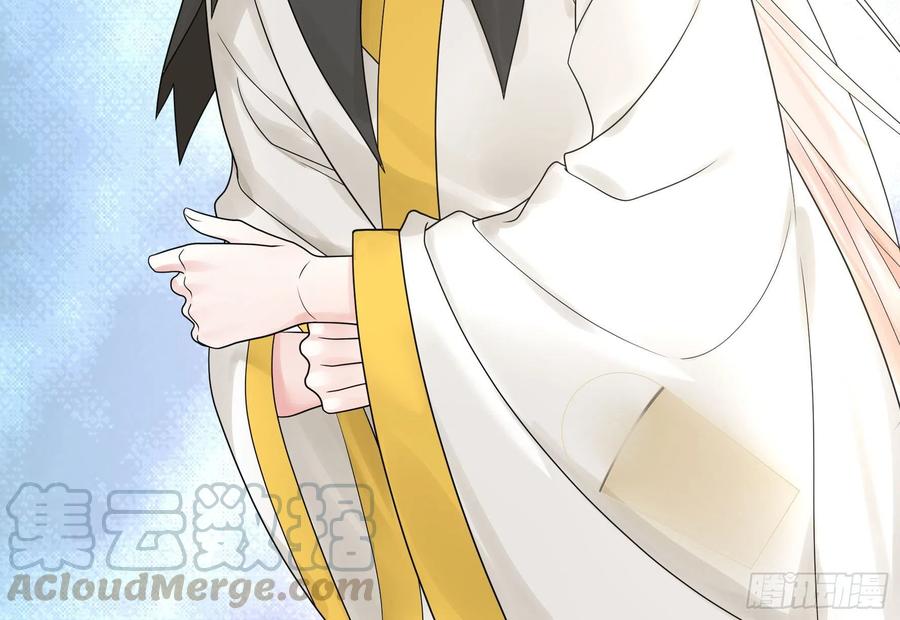I Want to Roam Chapter 68 - Page 47