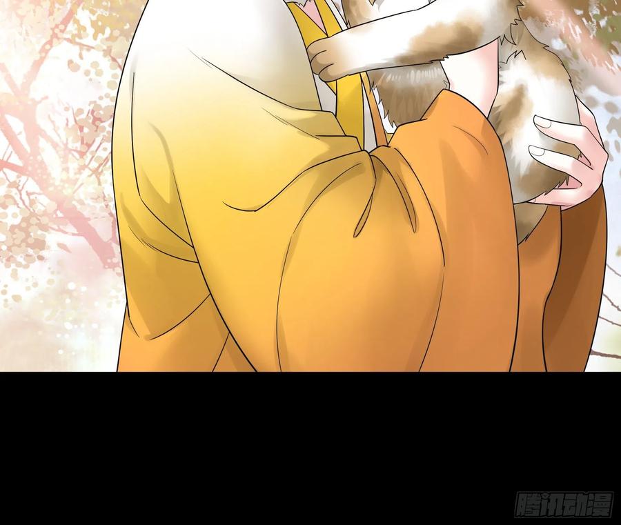 I Want to Roam Chapter 71 - Page 45