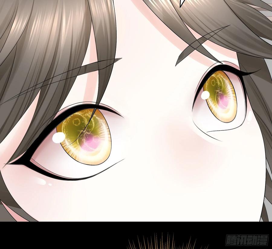 I Want to Roam Chapter 72 - Page 46